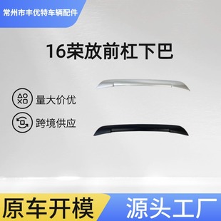 Rav4 2016 Lower Front Bumper 16 Rongfang Front Bumper Chin