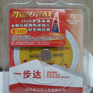 One step up to 2021 ceramic tile cutting piece all-ceramic ceramic vitrified tile Ruilma 105*20*1.1