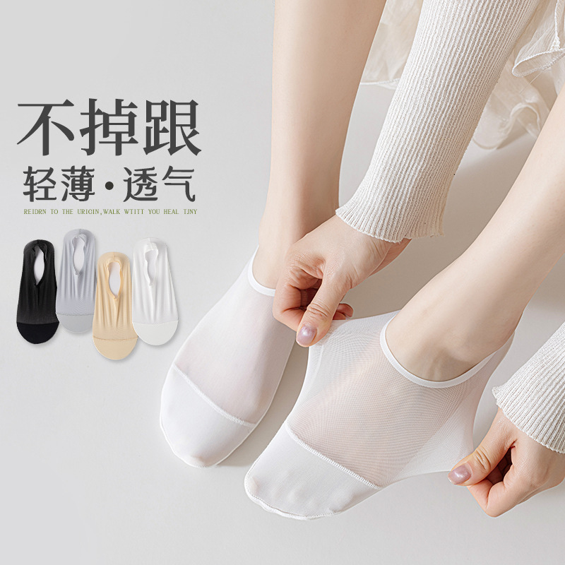 2025 spring and summer a circle of stickers dry double do not fall with boneless non-slip invisible socks wholesale breathable non-slip ice stockings 2025 spring and summer a circle of stickers dry double do not fall with boneless non-slip invisible socks wholesale breathable non-slip ice stockings