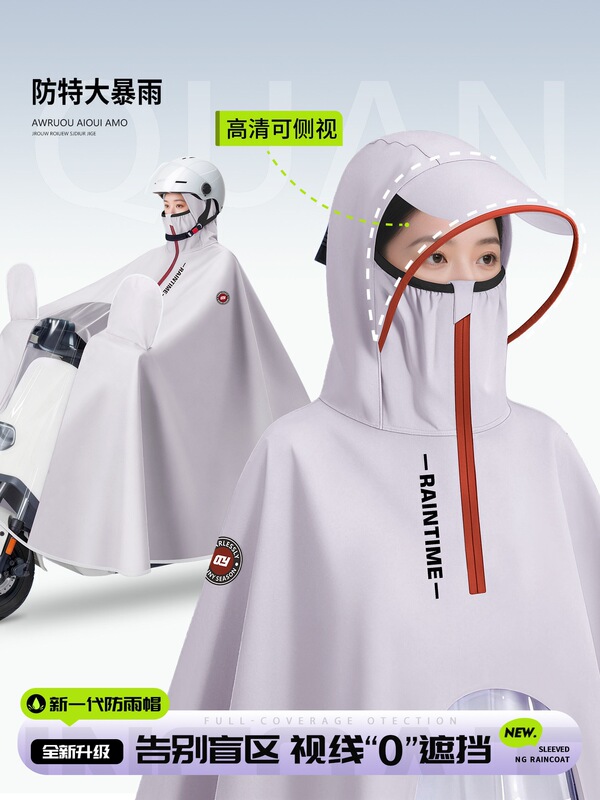Electric Scooter Raincoat, Single/Double Person, Long Style, Full-Body Storm-Proof, Extra Large and Thick, Adult Women's Model, New Electric Bike Rain Poncho Electric Scooter Raincoat, Single/Double Person, Long Style, Full-Body Storm-Proof, Extra Large and Thick, Adult Women's Model, New Electric Bike Rain Poncho