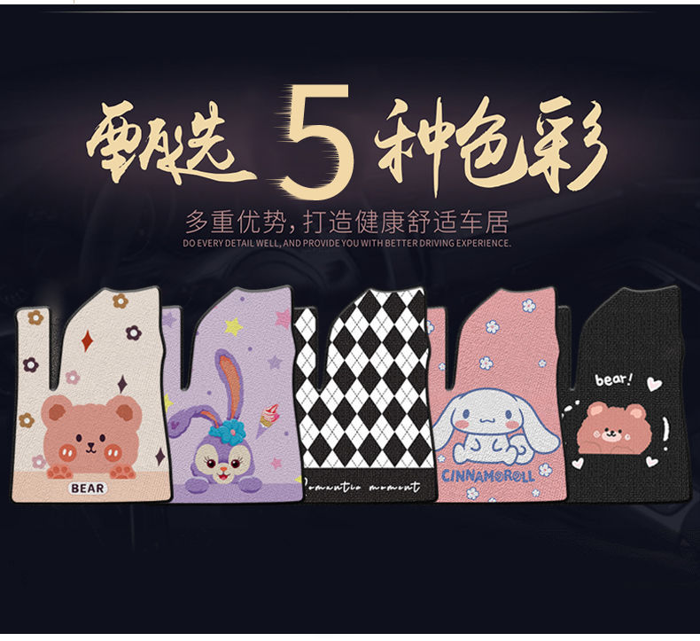 26 New Models Suitable for Great Wall Ora Good Cat Car Floor Mats, Snow White Coil Car Interior Cartoon Carpet Mats