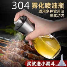 304不锈钢玻璃喷油瓶烧烤食用油控油壶厨房气压式喷雾瓶喷油壶