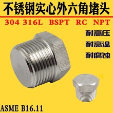 304ʵĶͷ 316ǹ NPT RC PT G˿