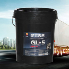 昆仑 GL-5  80w90 车辆齿轮油  16kg/18L/桶