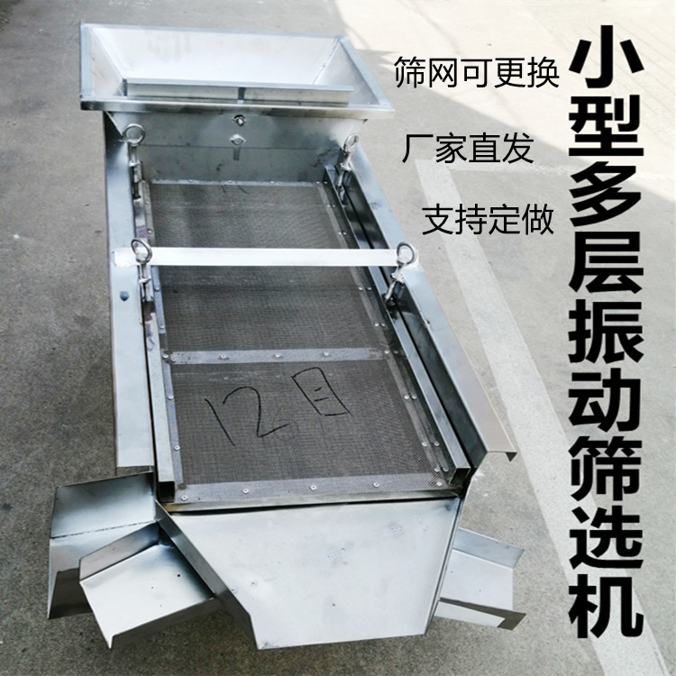 沙石粗细分级振动筛 小型土壤分级试验标准筛 直线振动分级筛