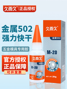 �ö��ý���502�zˮ����ճ����ģ�ߌ����zM-20����M-70�����z
