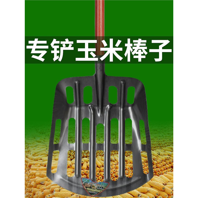 玉米锹铲玉米专用锹锰钢塑料空心玉米叉子漏粒铲玉米秋收粮食铲子