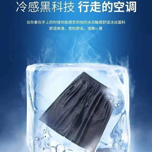 New summer men's outdoor leisure sports light and breathable ice silk shorts youth large size loose five-point pants