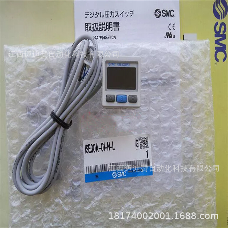 ISE30A-01-N-L SMC高压数字压力开关实物拍摄库存现货 议价销售