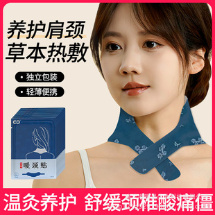 Ai Cao Hot Warm Patch Shoulder Neck Waist Knee Moxibustion Patch Warm Neck Patch Large Price Excellent Ai Hot Knee Patch