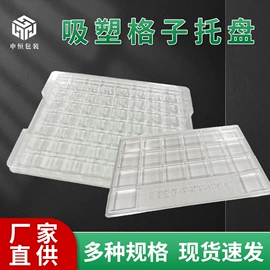 塑料盒;塑料蛋托;元器件包装