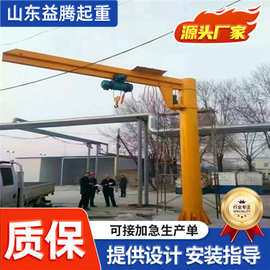 悬臂吊1吨跨境出口360度电动起重机塔吊摇臂吊车立柱式单臂吊机