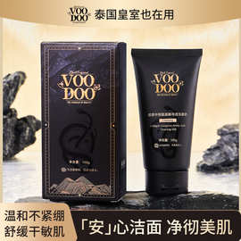 泰国VOODOO胶原氨基酸洁面乳温和不刺激清洁毛孔净颜控油洗面奶