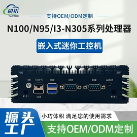 工控电脑产品;主板;迷你电脑