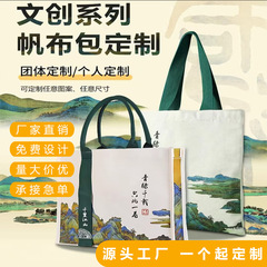 【定制版】帆布袋定制印刷棉布袋定做广告手提袋帆布包定制定做