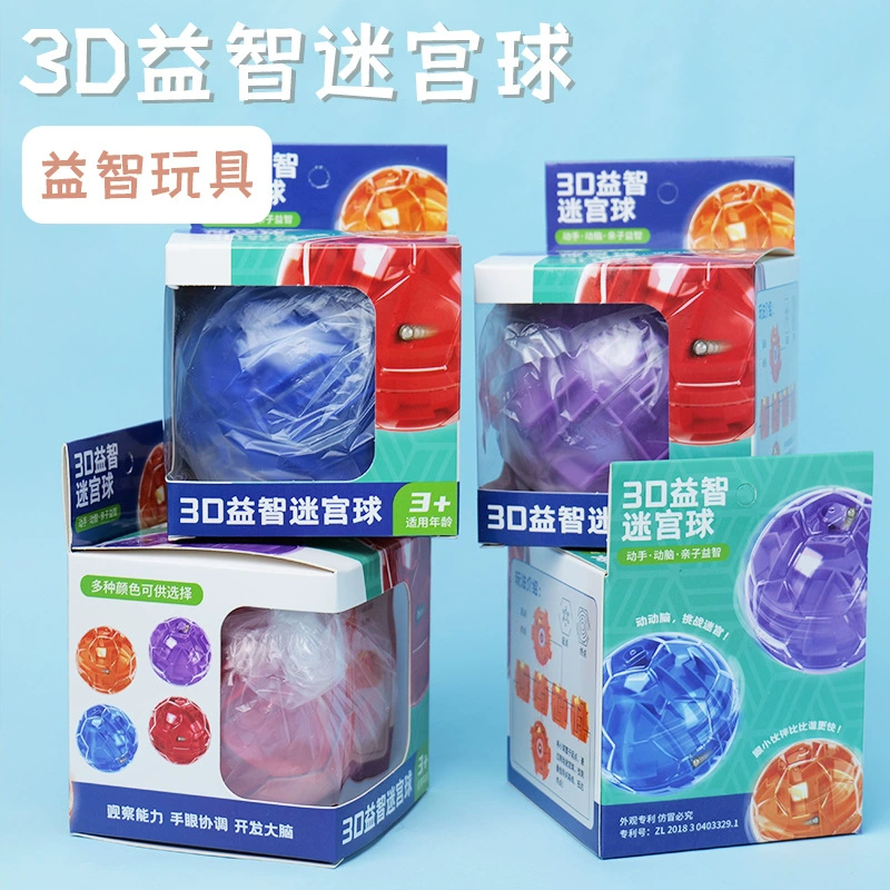 3D трехмерный лабиринт мяч ходячий мяч детский развитие интеллекта концентрация тренировочный балансировочный мяч кубик Рубика развивающие игрушки
