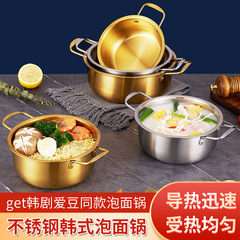 国境を越えた韓国式金色のカップラーメン鍋の商用二耳蓋付きラーメン鍋ステンレス製茹で鍋部隊鍋代発