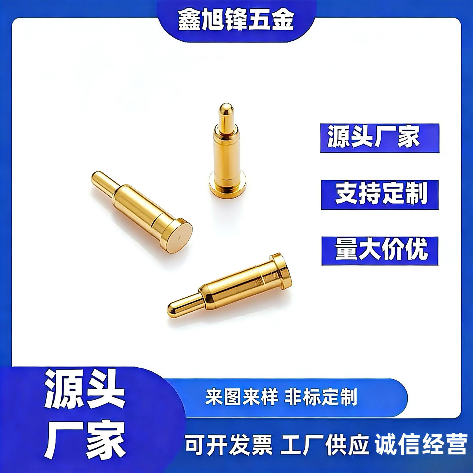 pogopin弹针平底式标准pogopin弹簧针选型充电镀金pin针触点充电