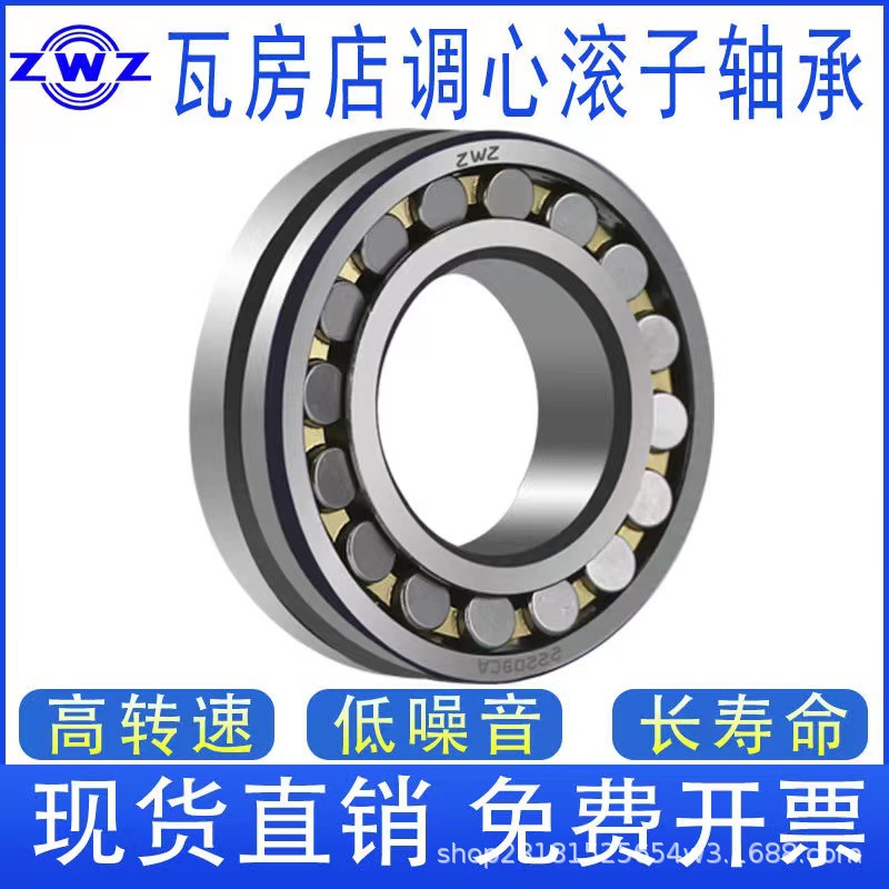 24028CA/W33 24028CC 调心滚子轴承 瓦房店轴承 CC CA K MB W33