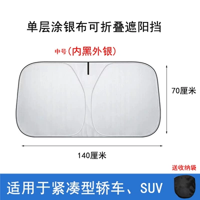 insulation sunshade curtain parking | Sun shade - wire-front-gear-inner-black-outer-silver-single-layer-silver-coated-14070-for-cars