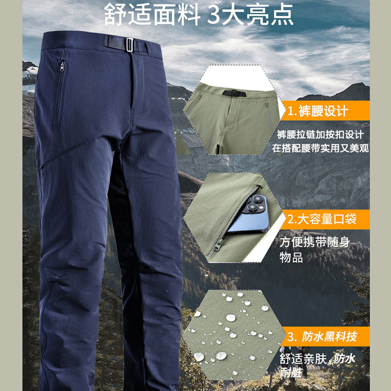 秋冬软壳冲锋裤防水防风防污保暖休闲裤户外登山森林冲锋长裤男|undefined