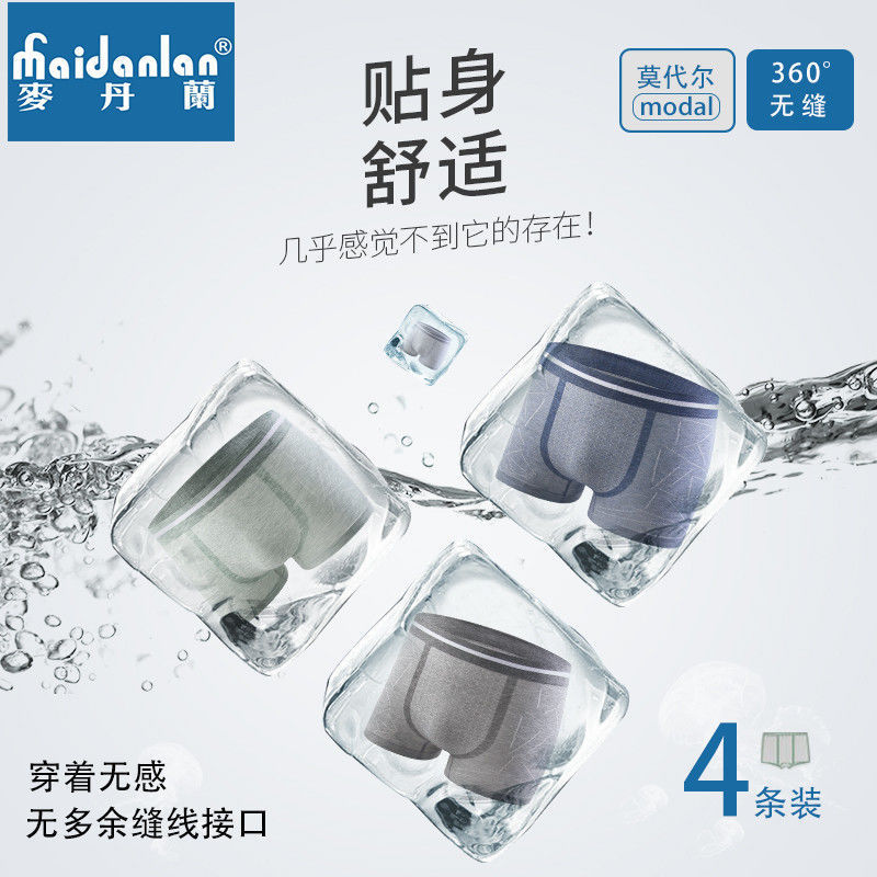 Cross-border seamless large size fat guy 200kg youth pure color cotton underwear men's cool modal men's boxers