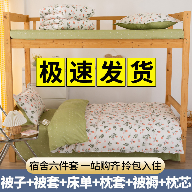 学生寮の寝具三点セットのシーツ人の綿布団セットの布団セットの布団セット四六点セット|undefined