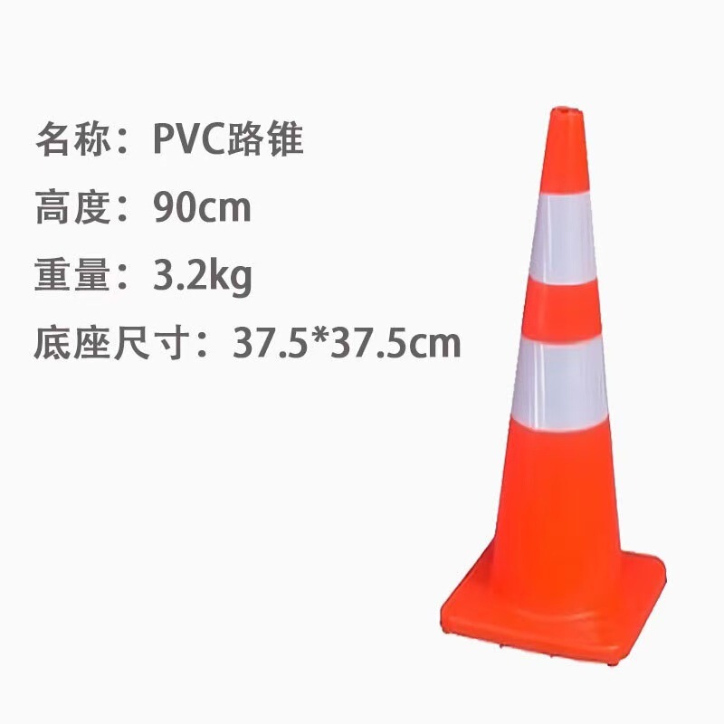 pvc路锥道路安全反光锥优质隔离雪糕筒橡胶锥形桶塑料警示锥方锥|undefined
