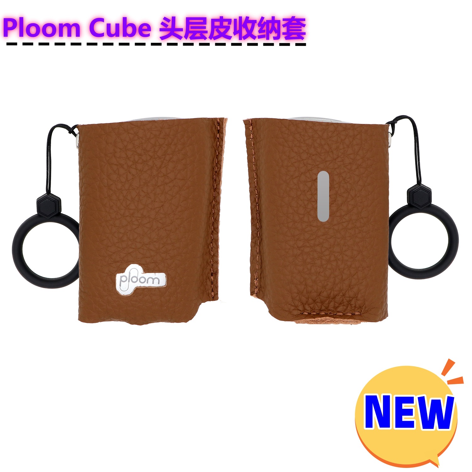 带手指挂扣头层皮PLOOM Cube皮套Ploom cube收纳套可一件代发跨境