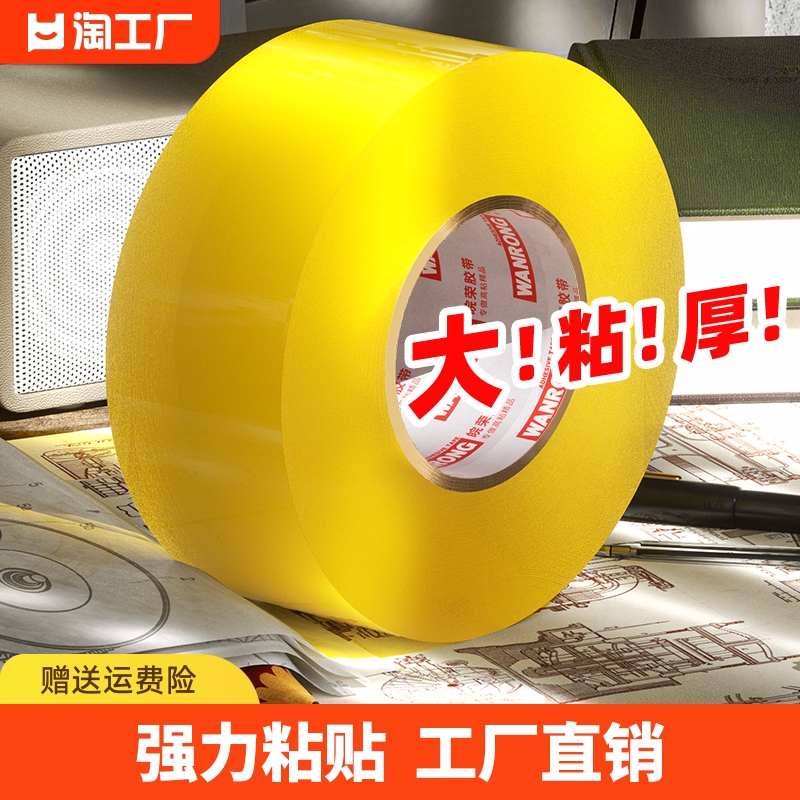 透明胶带高粘度宽黄胶带快递打包封箱带胶带切割器特价批发厂家直