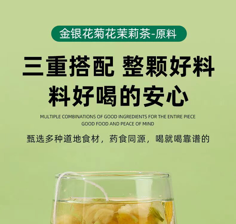 Honeysuckle Chrysanthemum Jasmine Tea Bags Jin Yin Hua Ju Hua Herbal Wellness Tea 100 Bags Family Pack key features