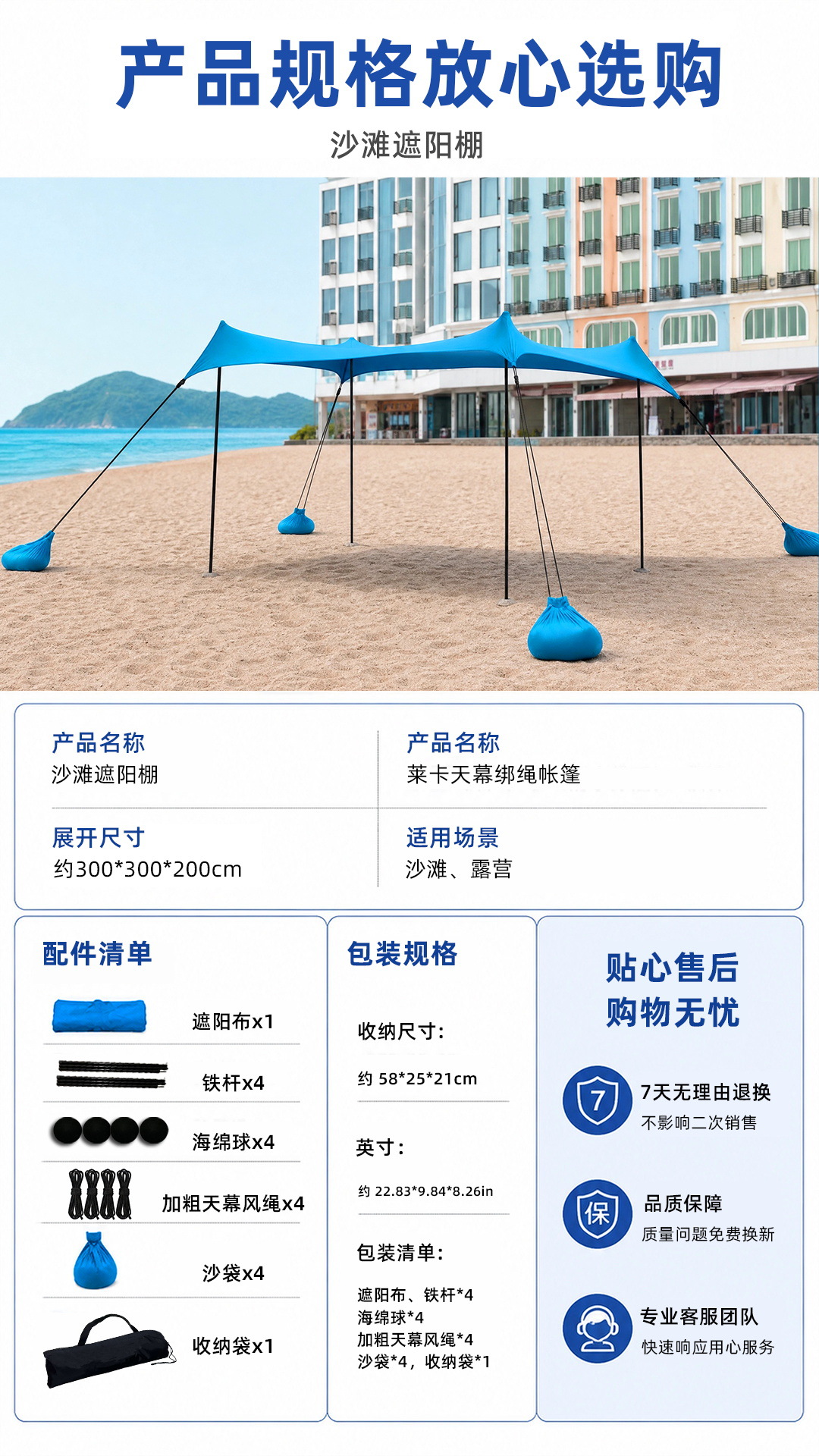 Outdoor beach canopy with tie ropes, tent for camping, travel, gatherings, picnics, beach shelter, fishing, sunshade, and sun protection canopy