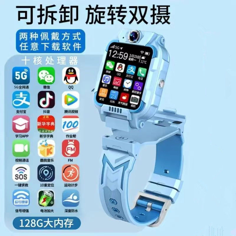 【学生限定】5Gフルネットワークスマートフォンウォッチ 子供用 小学生・中学生・高校生 カードビデオ通話|undefined