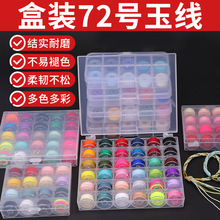 ���K72̖��ȫ�׾��������b����36ɫ���b���b������K�ֹ������K