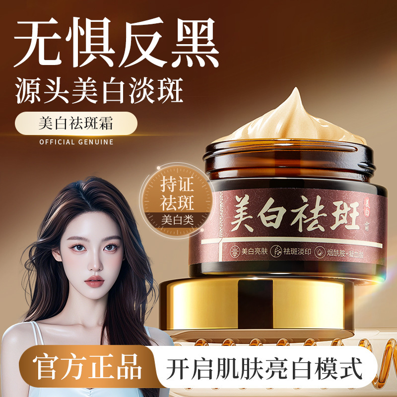 Dr. Perme の美白およびそばかす防止クリームは、保湿、保湿、シミを薄くし、肌のトーンを明るくします 377 スポット エッセンス クリーム|undefined