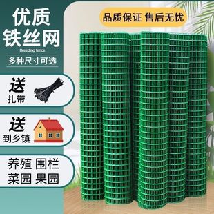 Chicken Fence Net, Rust-Proof Iron Wire Mesh, Chicken Fence Net, Breeding Net, Iron Mesh Guardrail, Isolation Fence, Protective Net, Steel Wire