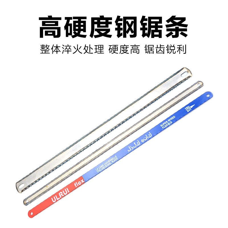 Flexible steel saw blade high-carbon steel 18 teeth 24 teeth saw blade double-sided saw bow spacer bar saw frame Linyi hardware tools