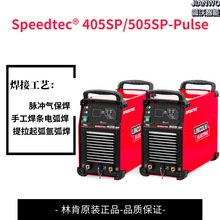 多功能林肯焊机Speedtec 405SP/505SP-Pulse脉冲氩弧焊气保焊