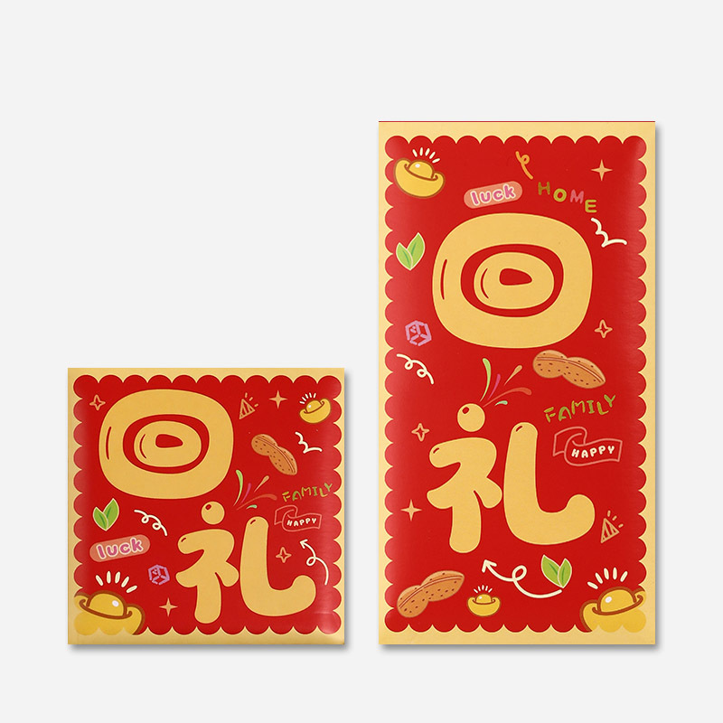 百日宴红包宝宝出生满月百日之喜酒席回礼小号利是封周岁生日寿|undefined