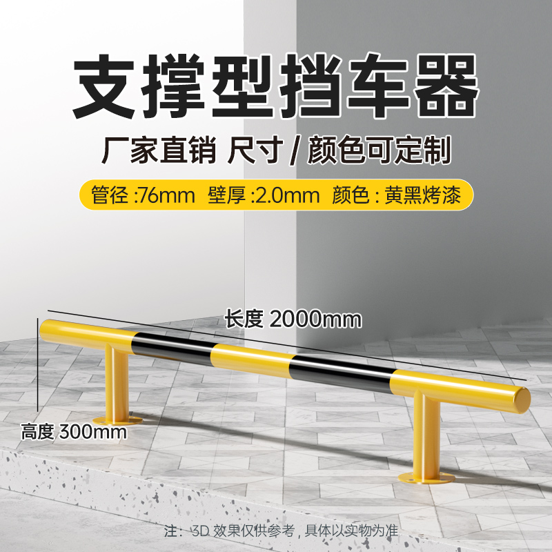 Soporte 76*2000*300*2.0 pintura amarilla y negra