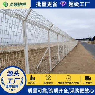 CE认证机场适用Y型柱防攀爬护栏网航空围界隔离防护栏加厚定制款