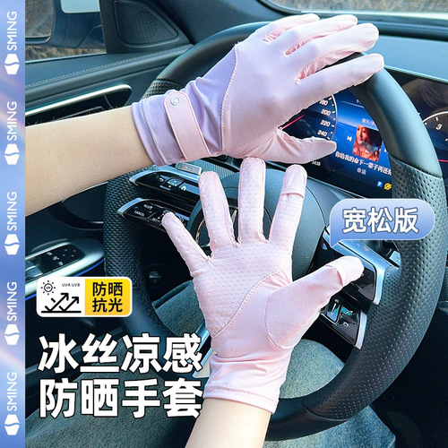 Women's Spring and Summer Ice Silk Sunscreen Gloves, Outdoor UV Protection, Thin, Breathable Cycling Gloves, Anti-Slip, Leak-Proof, Touchscreen Compatible