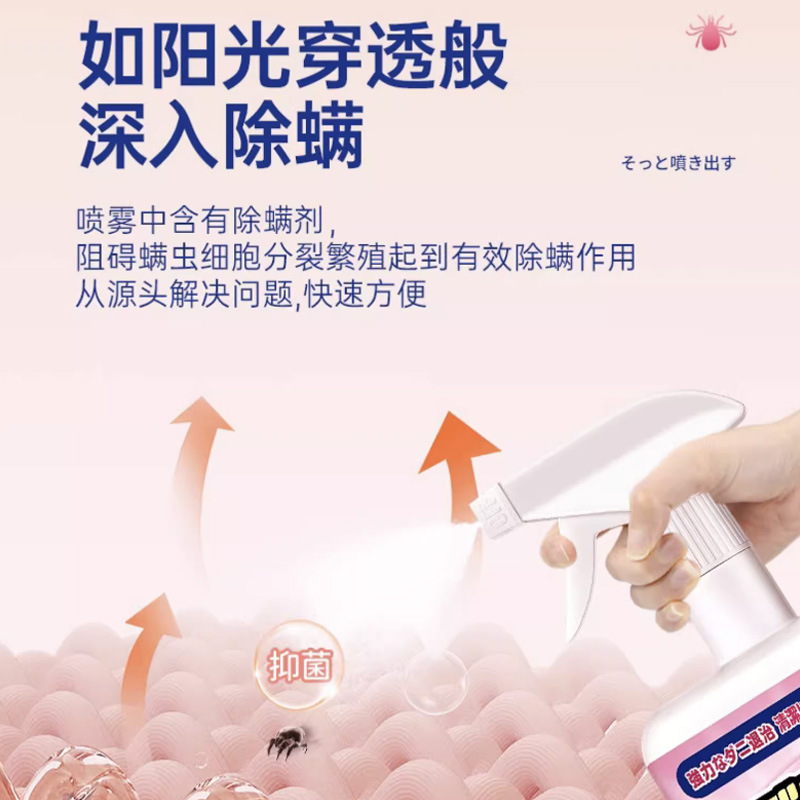 Laver's new upgraded mite removal spray essence formula, deep mite removal, no-wash, no sun, mite removal spray wholesale delivery