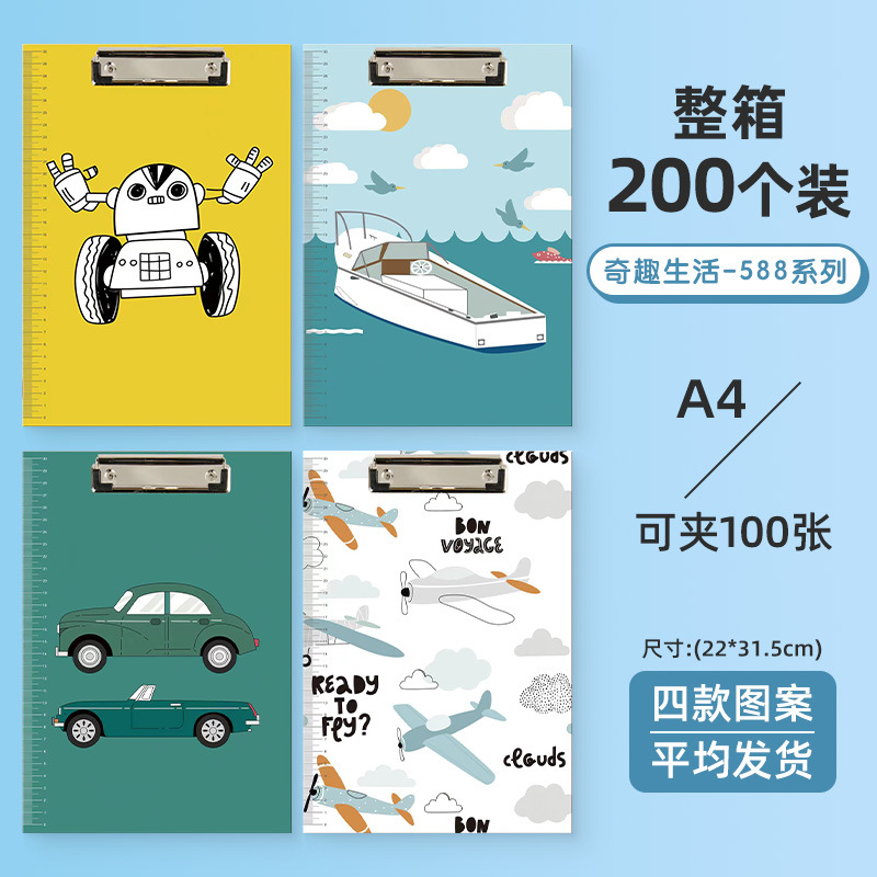 즐거운 인생-588 시리즈