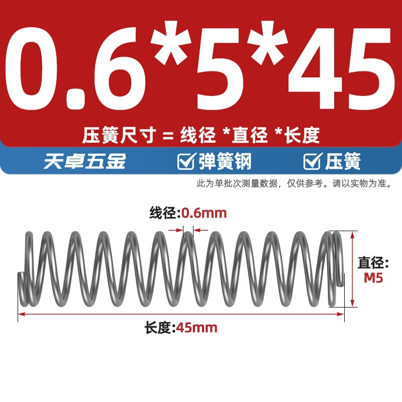 线径0.4 0.5 0.6mm 弹簧钢 压簧压缩压力大小弹簧 减震回位Y型簧|undefined