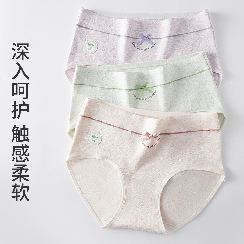 Natural Colored Cotton Class a Pure Cotton Mid-High Waist Women's Panties with Extended Crotch 10A Antibacterial Healthy Girl's Triangle Panties