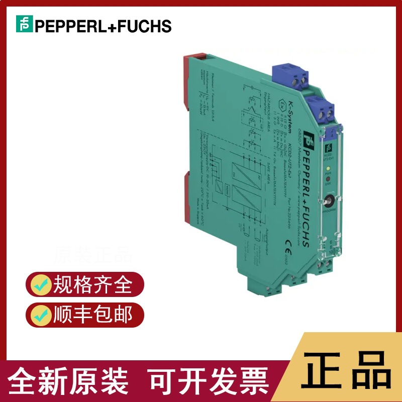 倍加福   Pepperl+Fuchs   KCD2-SCD-Ex1.SP  原装进口  质保一年