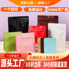 咖啡袋八边封铝箔牛皮纸食品包装袋茶叶自封魔方挂绳咖啡豆包装袋