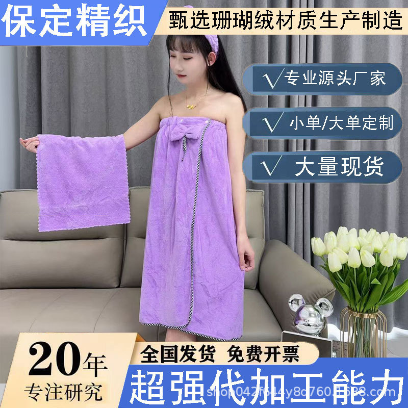 Coral Velvet Tube Top Bath Skirt for Women, Can Be Worn as a Bath Towel, Towel, and Hairband, Three-Piece Set, Absorbent, Quick-Drying, Cute Bow, Can Be Wrapped Around
