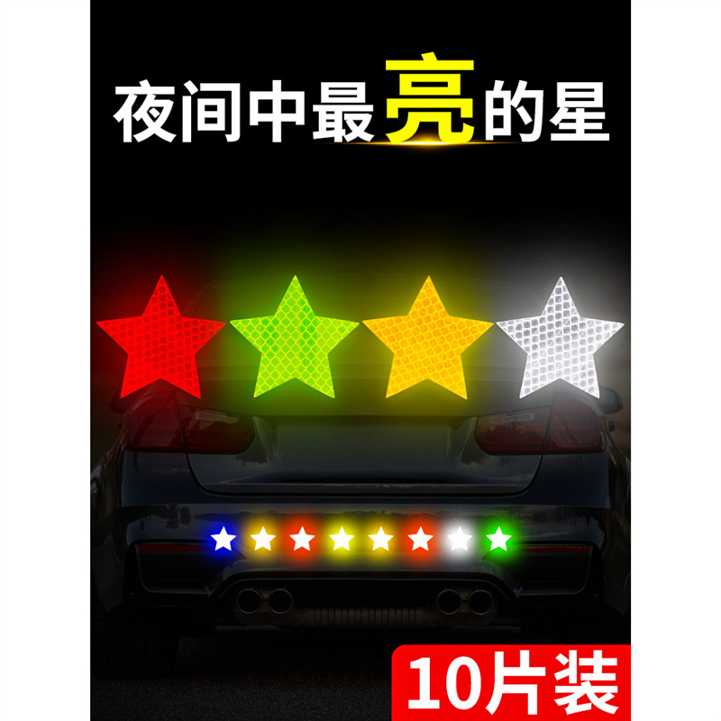 Car reflective stickers electric motorcycle night anti-collision bicycle stickers helmet decorative stickers warning signs